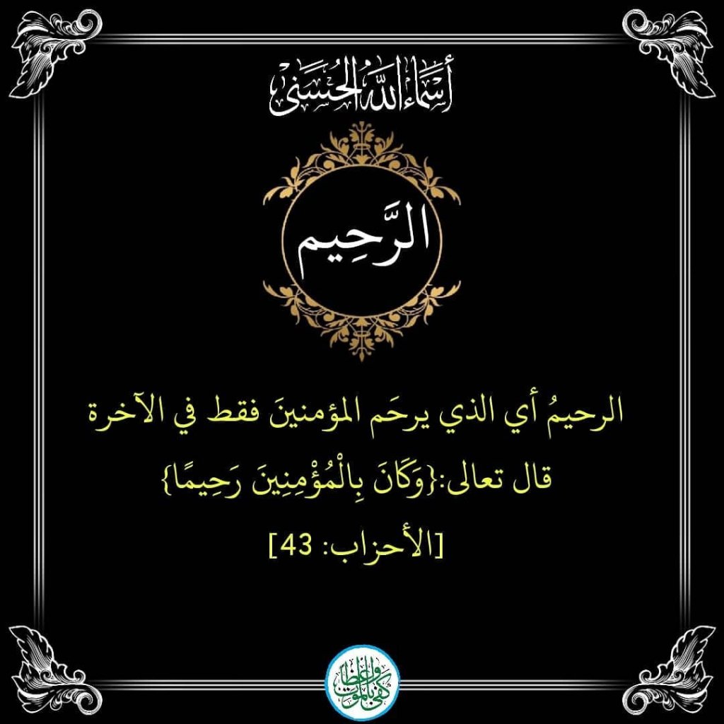 Attributes of Allah Sifat (16)