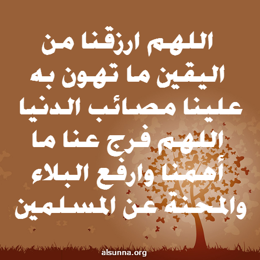 Duaa دعاء، أدعية إسلامية