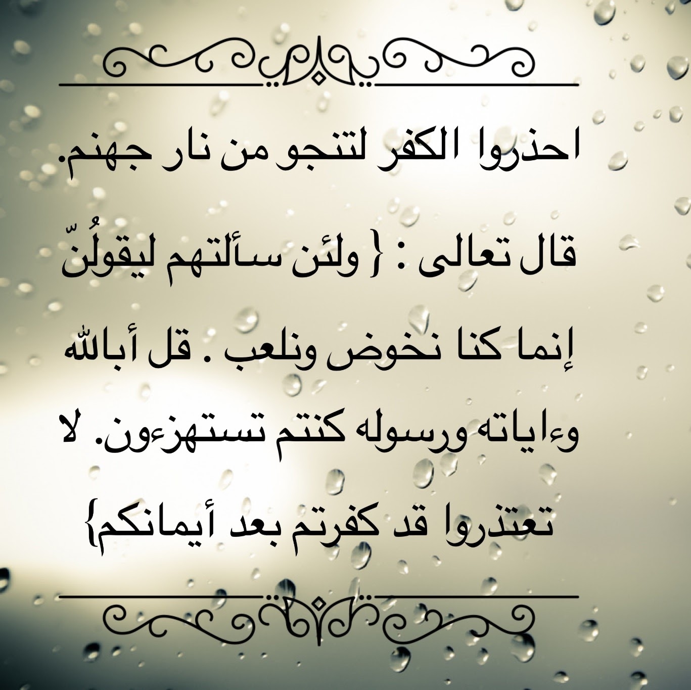 شارك هذه نصيحة