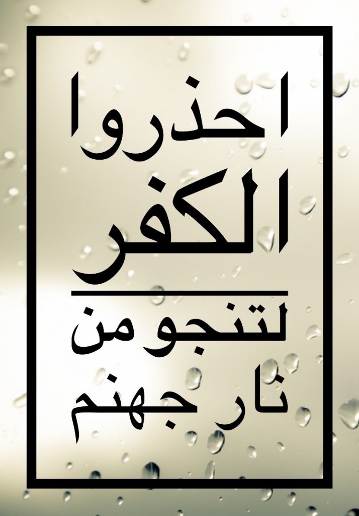 inspirational islamic quotes  38