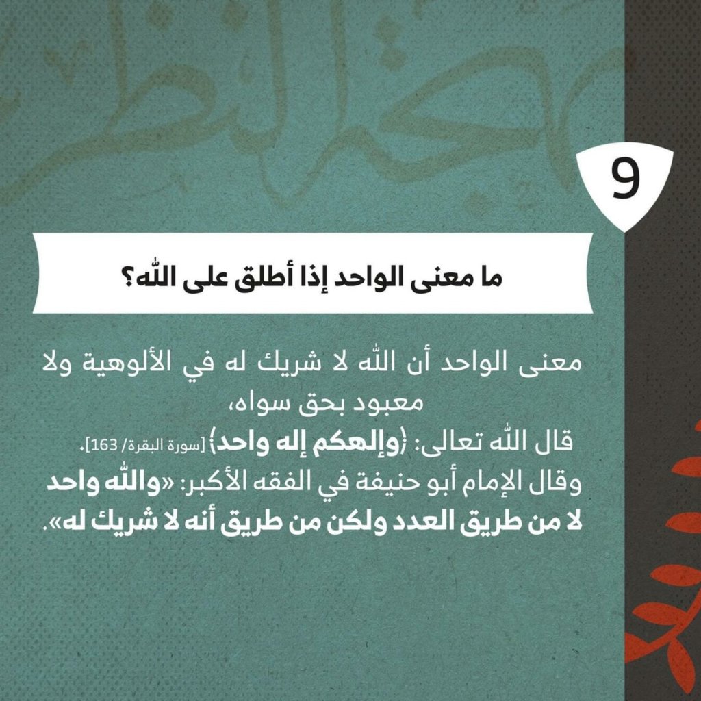 Islam 101  (10)