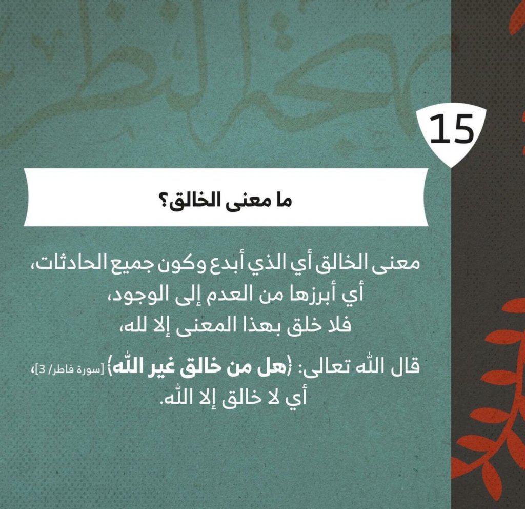 Islam 101  (12)