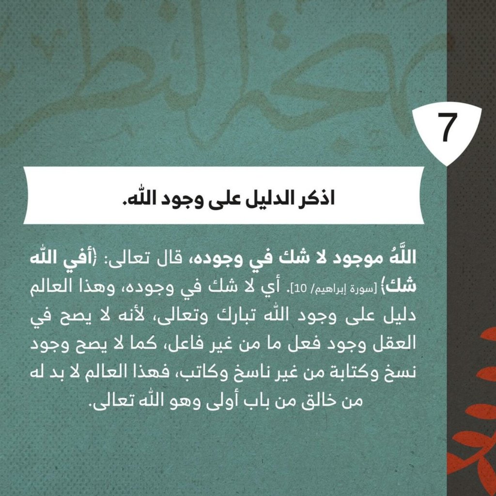 Islam 101  (13)