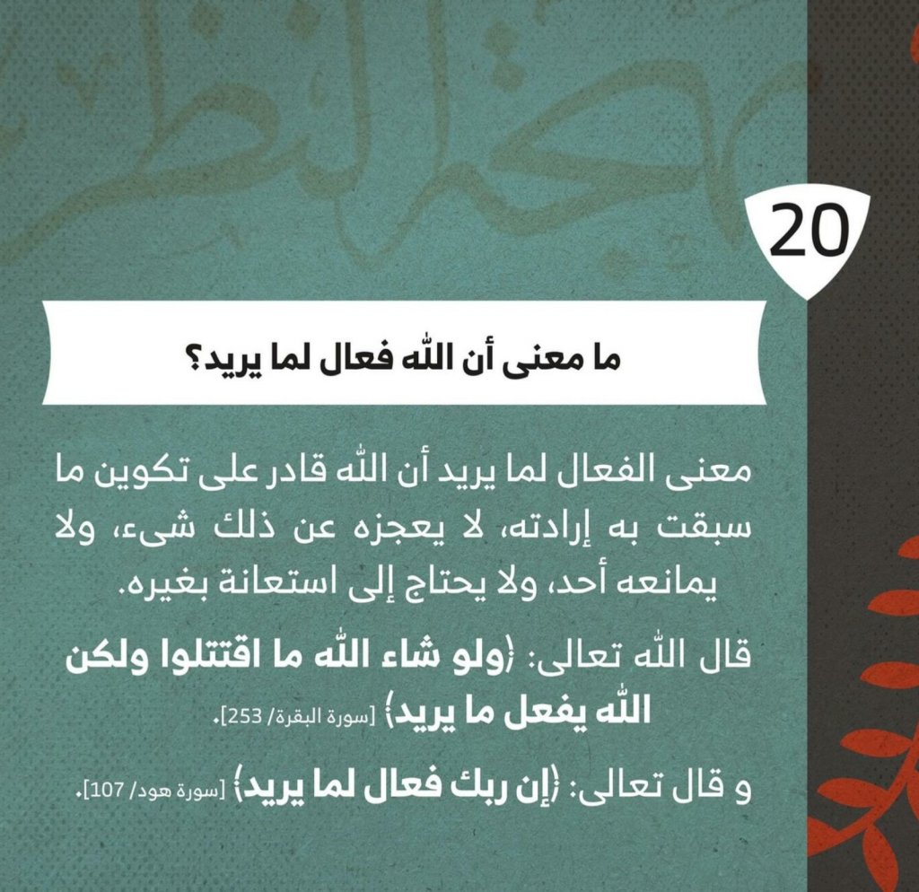 Islam 101  (14)