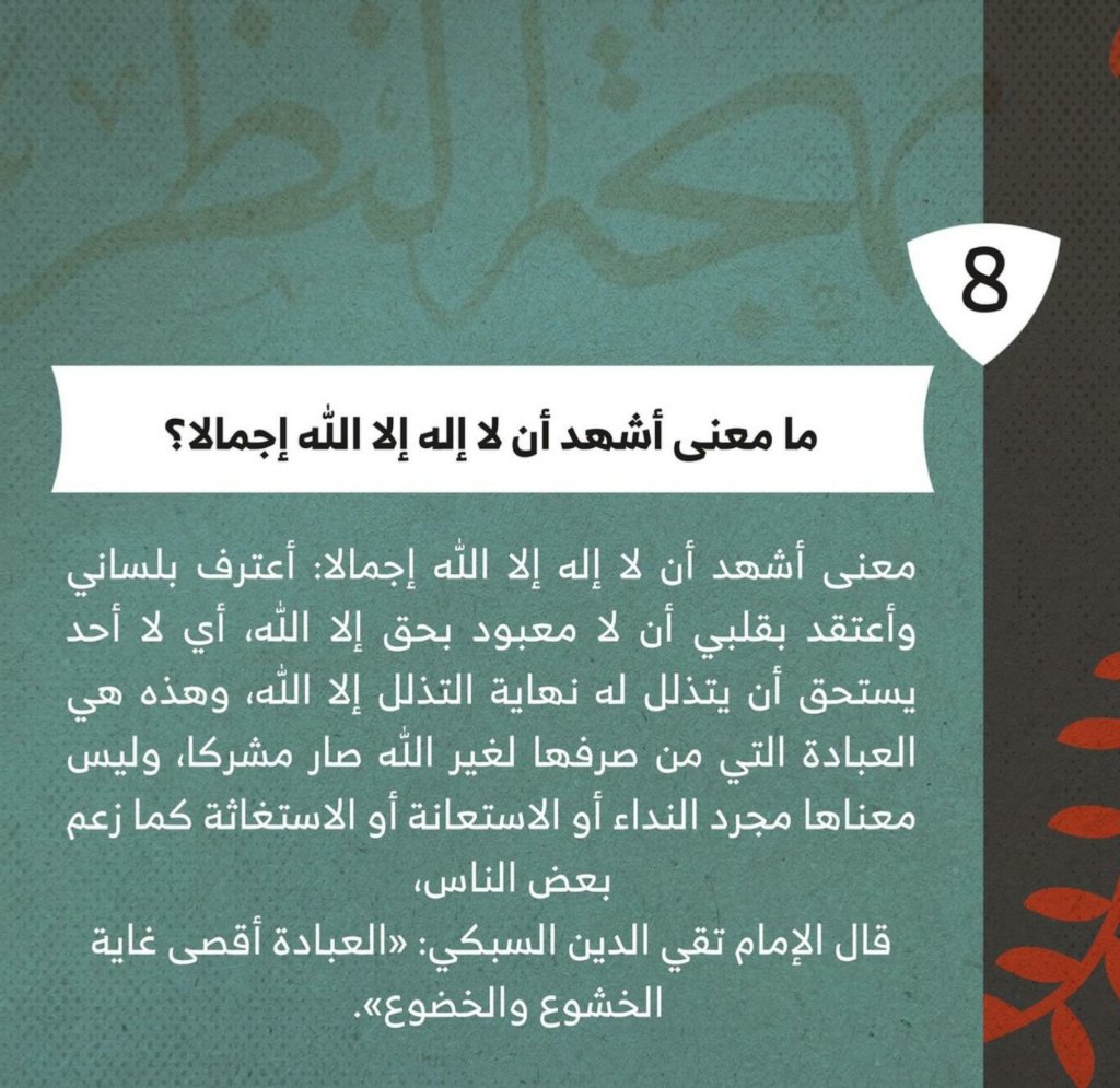 Islam 101  (18)