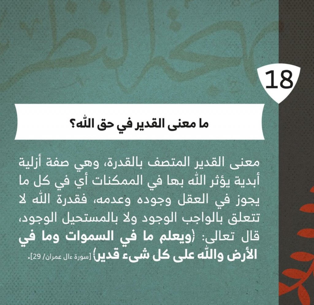 Islam 101  (19)