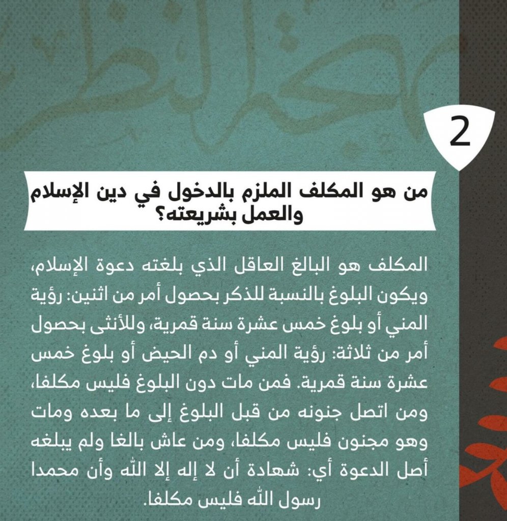 Islam 101  (1)