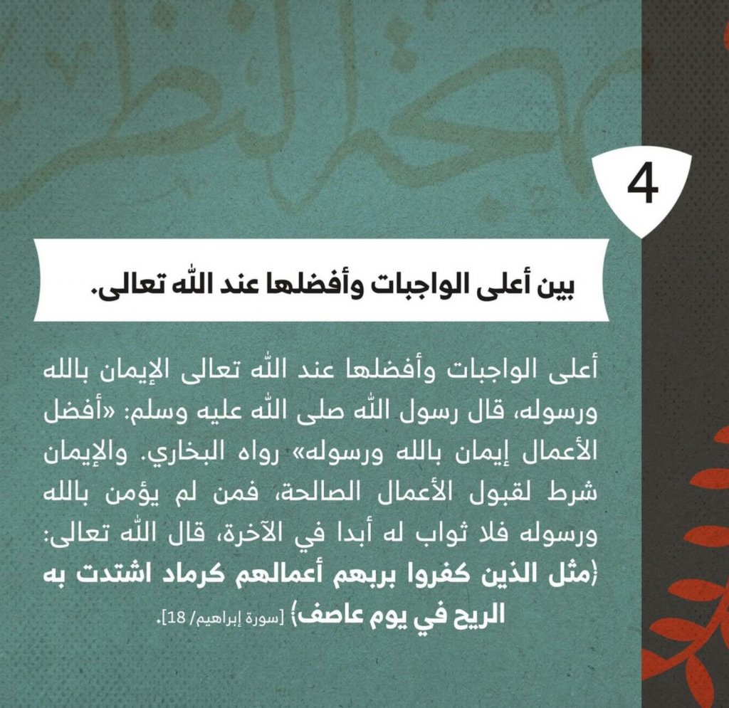 Islam 101  (3)