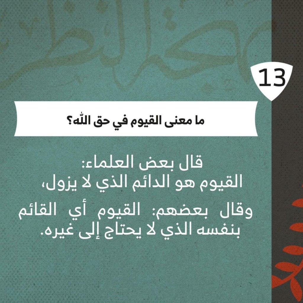 Islam 101  (4)