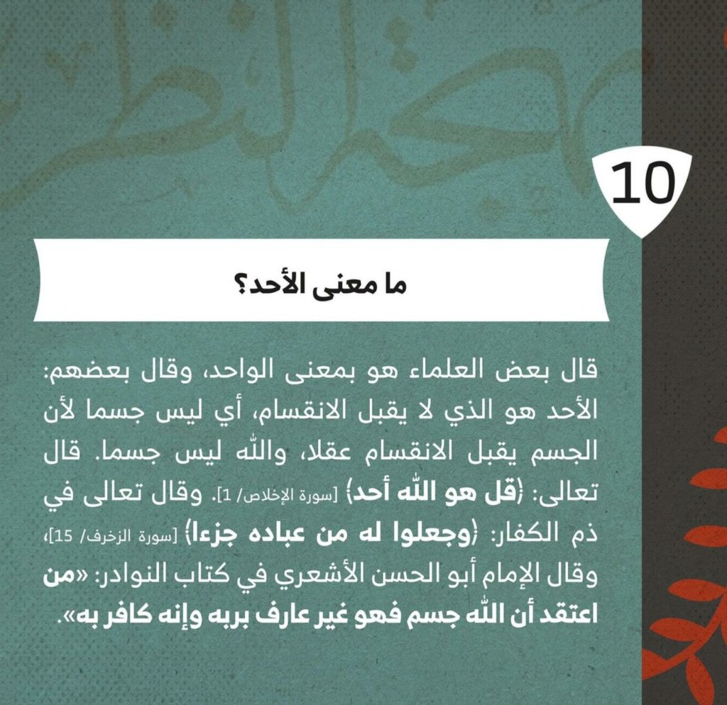 Islam 101  (6)