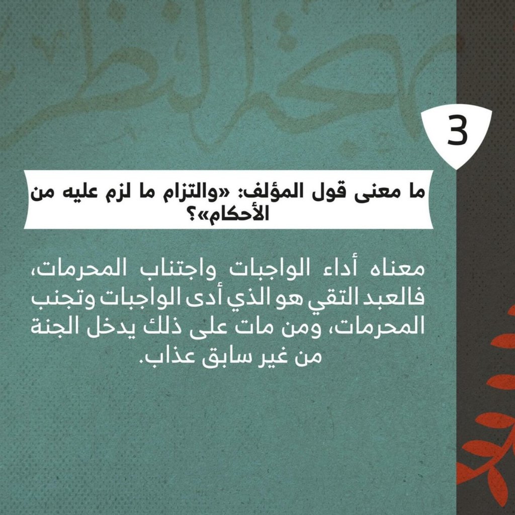 Islam 101  (7)