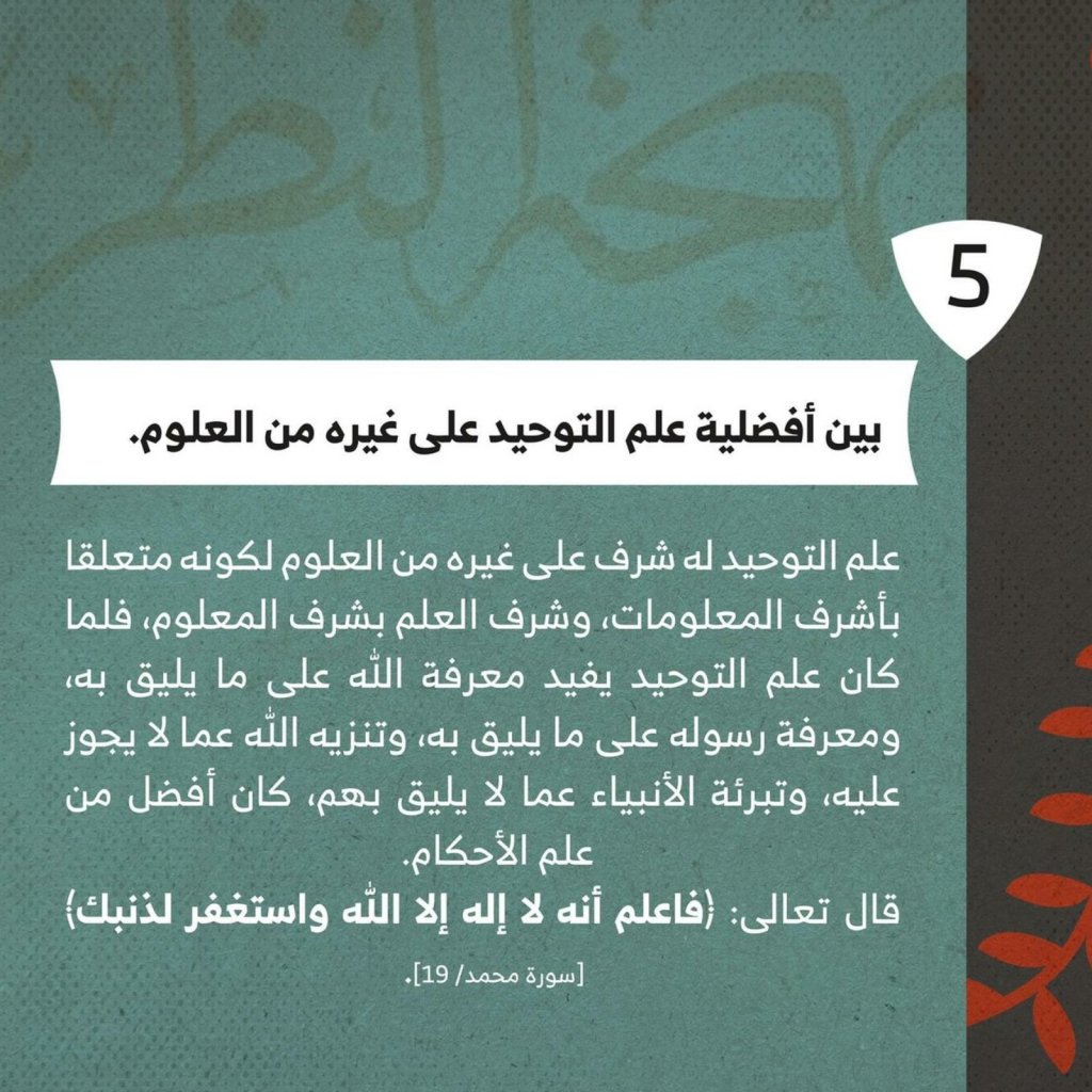 Islam 101  (8)