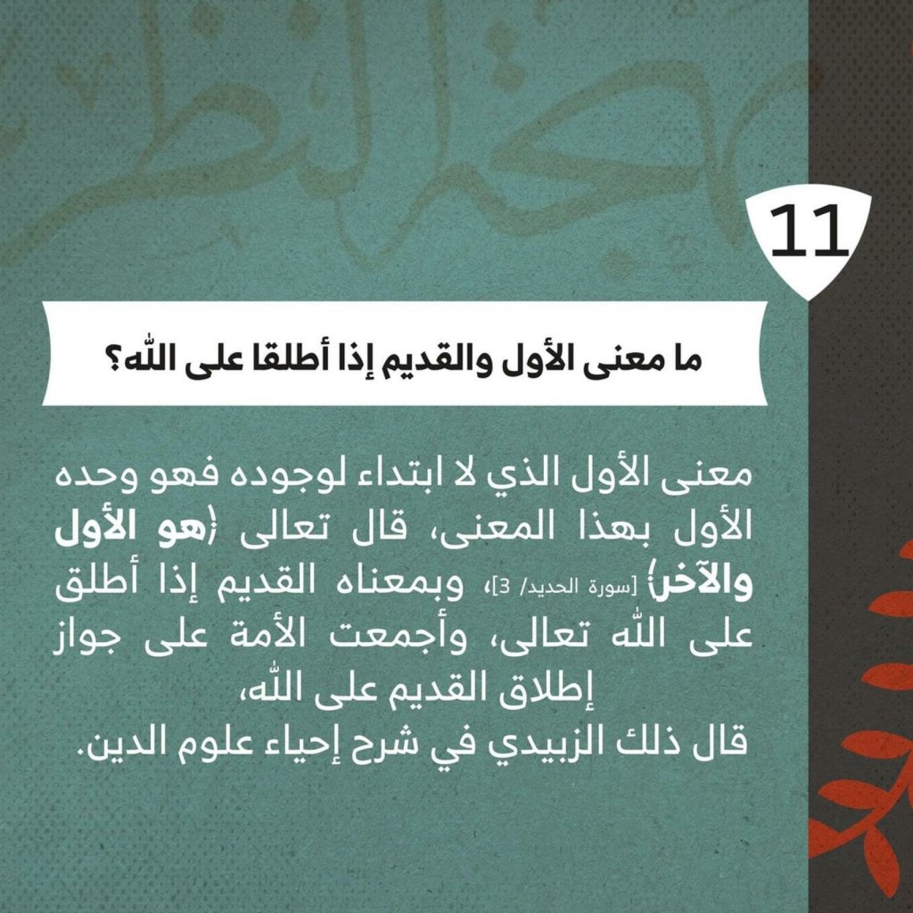 Islam 101  (9)