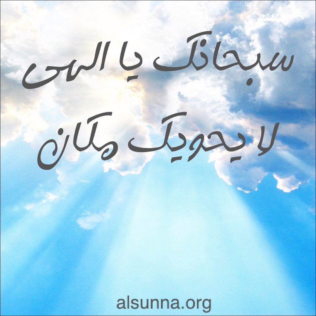 تسبيح دعاء