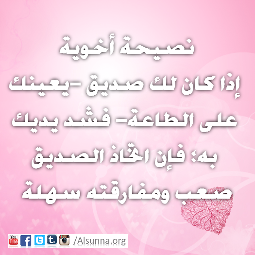 islamic advice  8