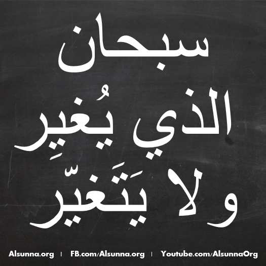 islamic aqeedah sayings  108