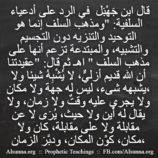 islamic aqeedah sayings  140