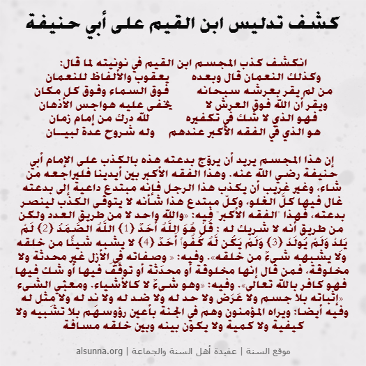 islamic aqeedah sayings  18