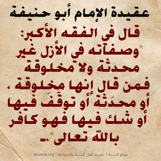 islamic aqeedah sayings  22