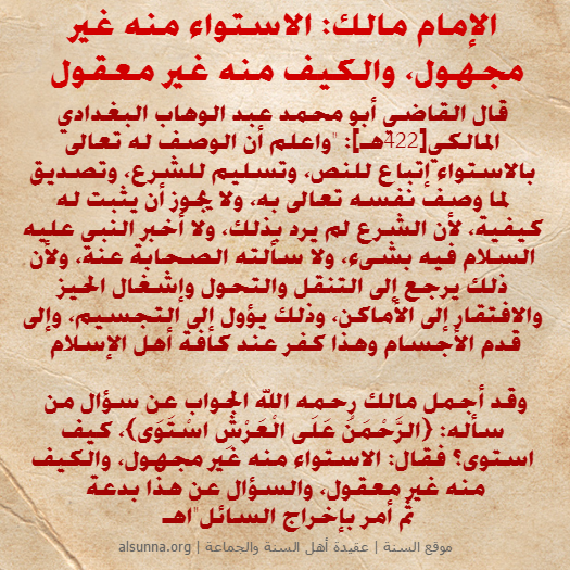 islamic aqeedah sayings  29