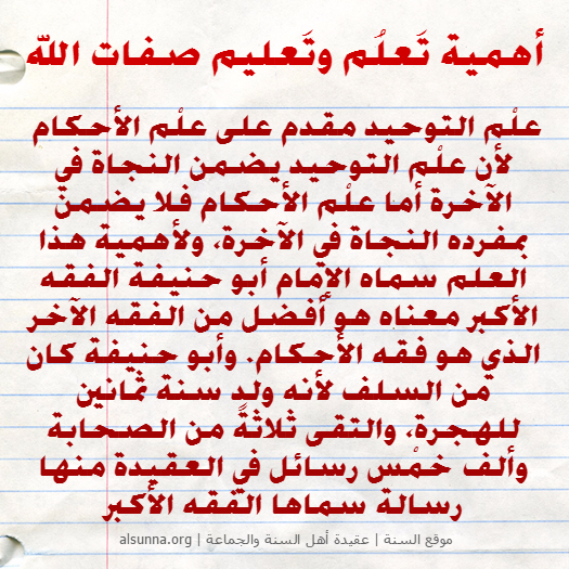 islamic aqeedah sayings  35