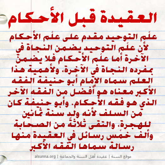 islamic aqeedah sayings  36