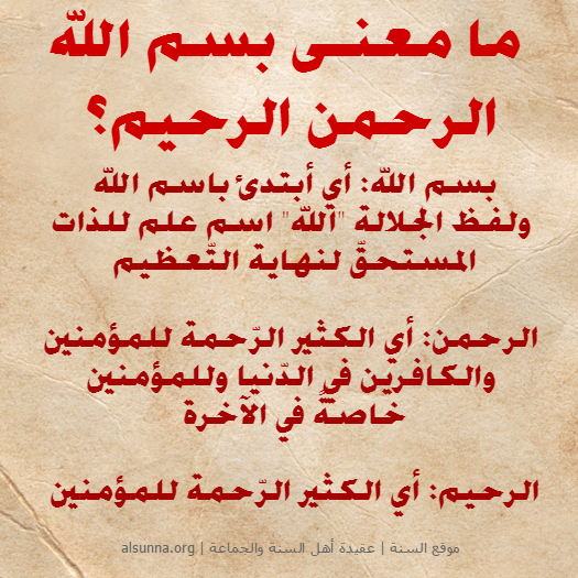 islamic aqeedah sayings  38