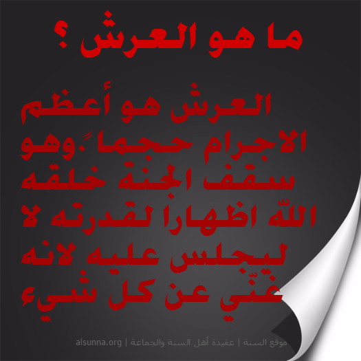 islamic aqeedah sayings  47