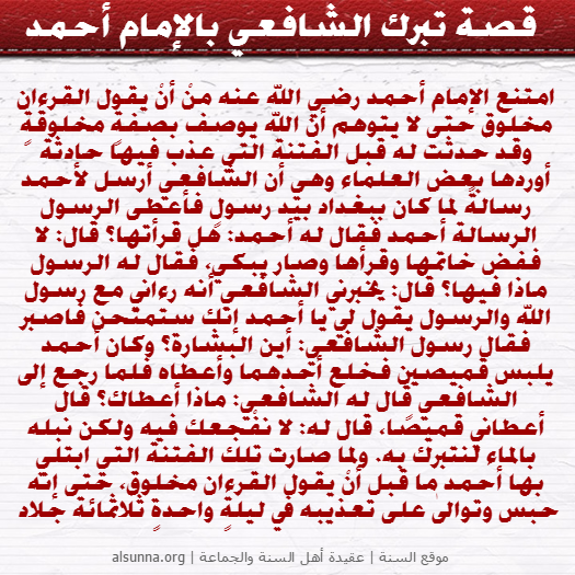 islamic aqeedah sayings  4