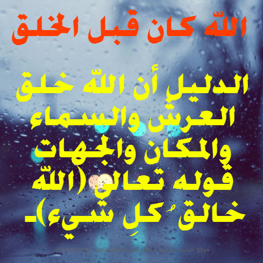 islamic aqeedah sayings  52