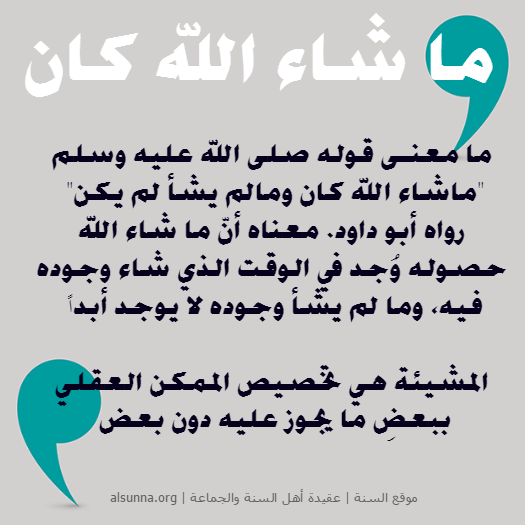 islamic aqeedah sayings  60
