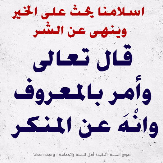 islamic aqeedah sayings  64
