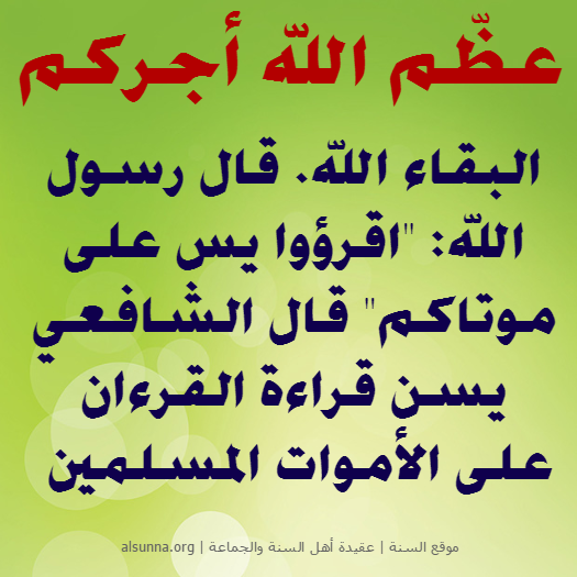 islamic aqeedah sayings  71
