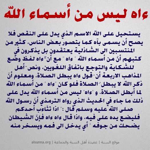 islamic aqeedah sayings  76