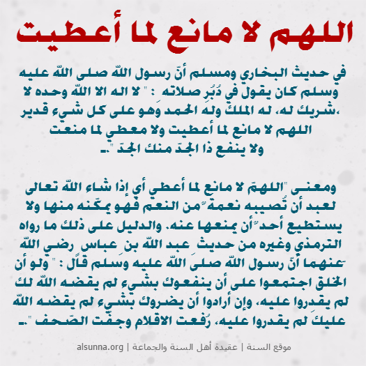 islamic aqeedah sayings  78
