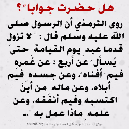 islamic aqeedah sayings  81