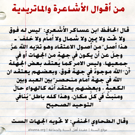 islamic aqeedah sayings  85