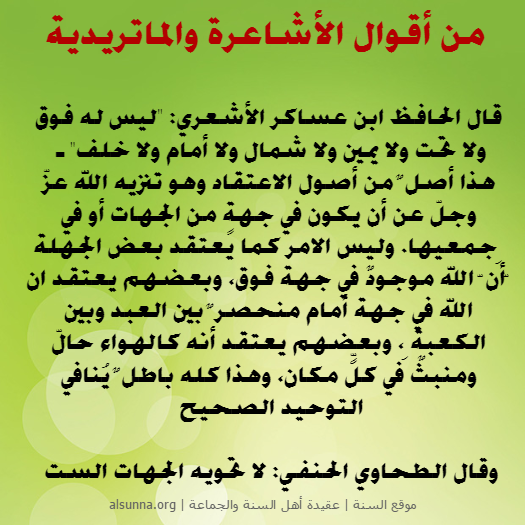 islamic aqeedah sayings  86
