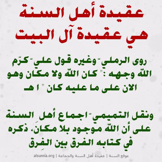 islamic aqeedah sayings  97