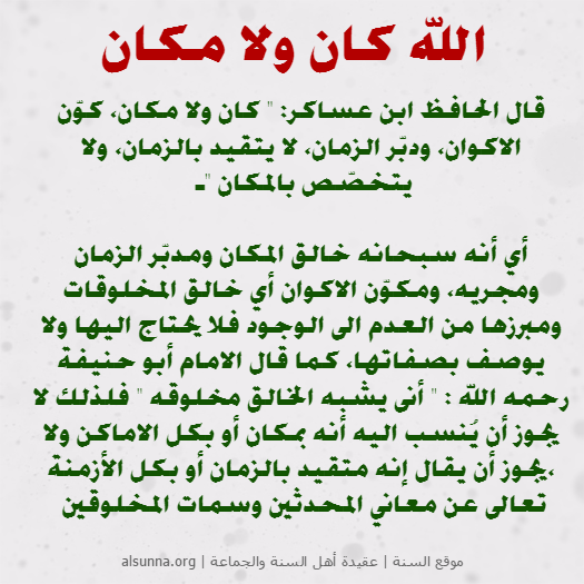 islamic aqeedah sayings  98