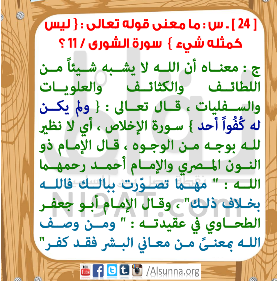 Islamic QA Obligatory Knowledge (11)