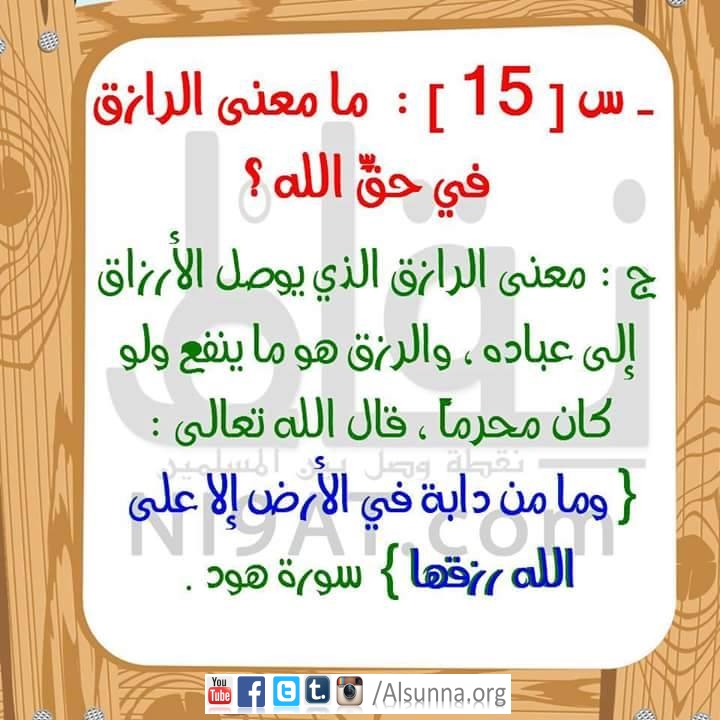 Islamic QA Obligatory Knowledge (12)