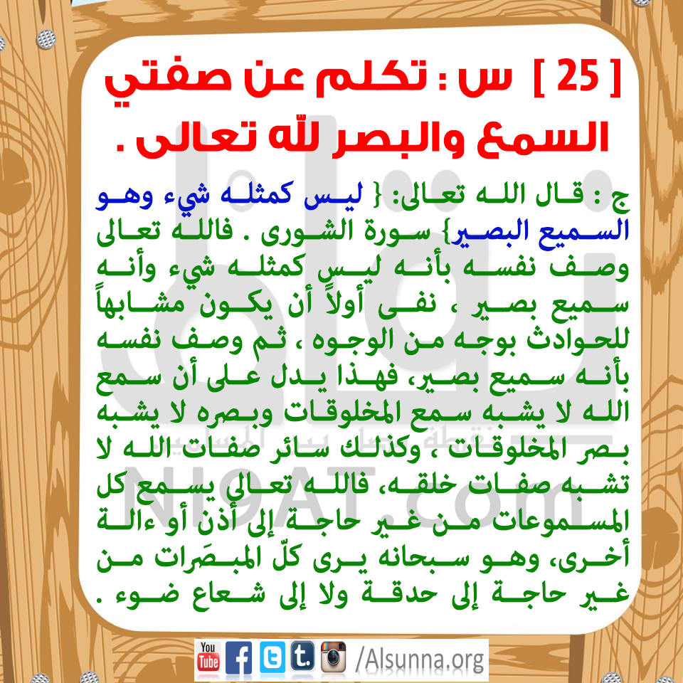 Islamic QA Obligatory Knowledge (12)