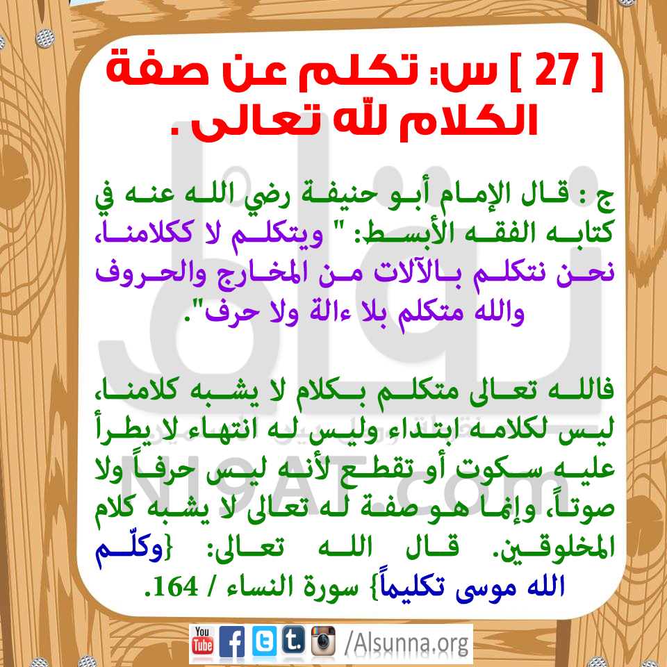 Islamic QA Obligatory Knowledge (14)