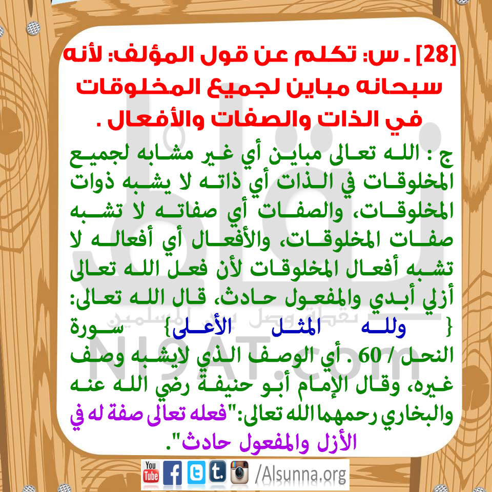 Islamic QA Obligatory Knowledge (15)
