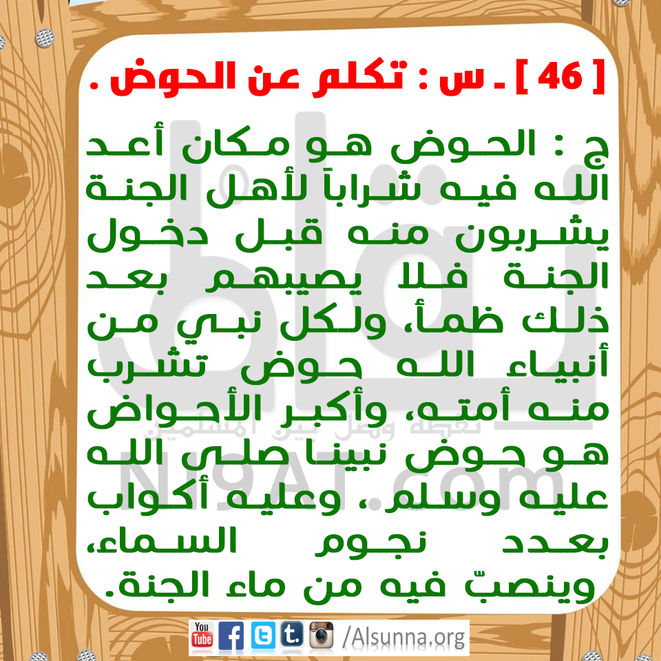 Islamic QA Obligatory Knowledge (17)
