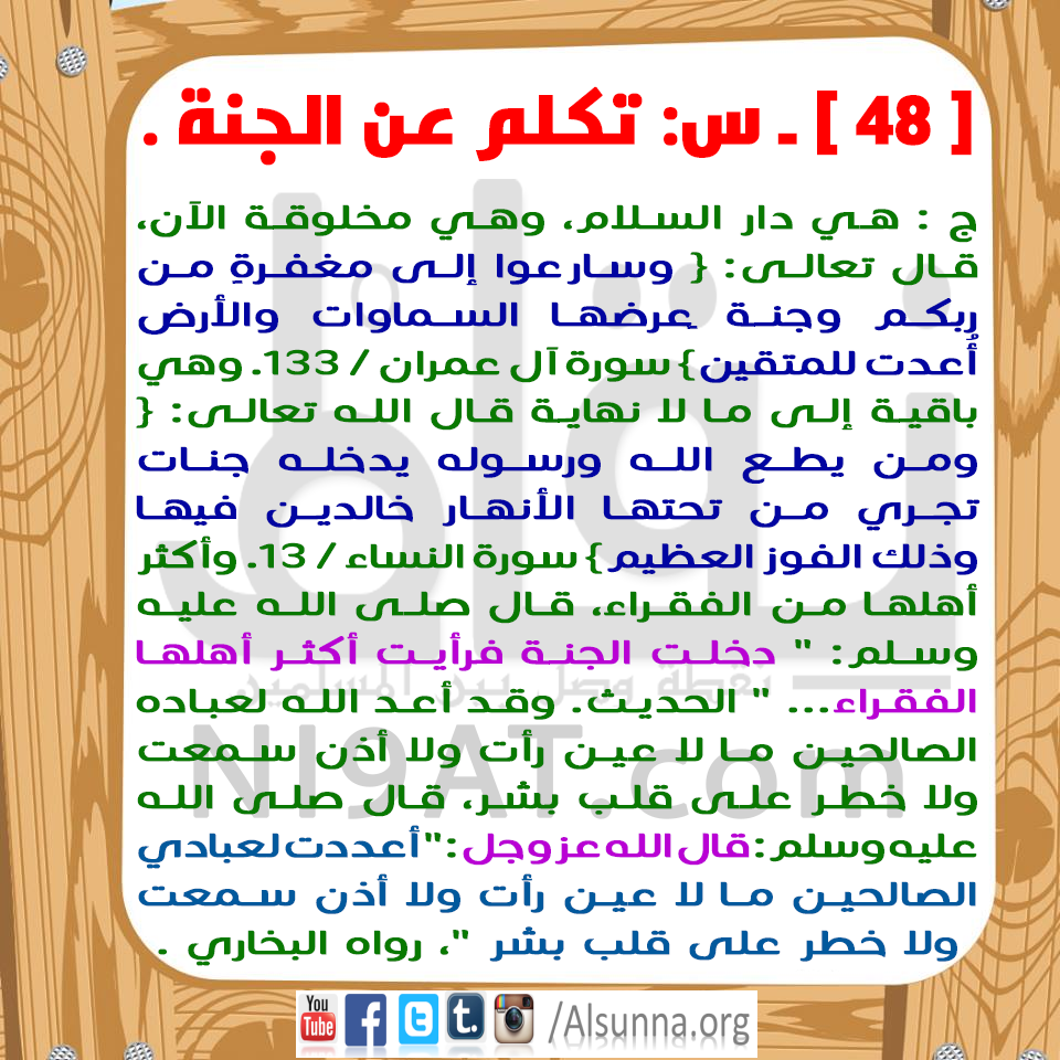 Islamic QA Obligatory Knowledge (19)