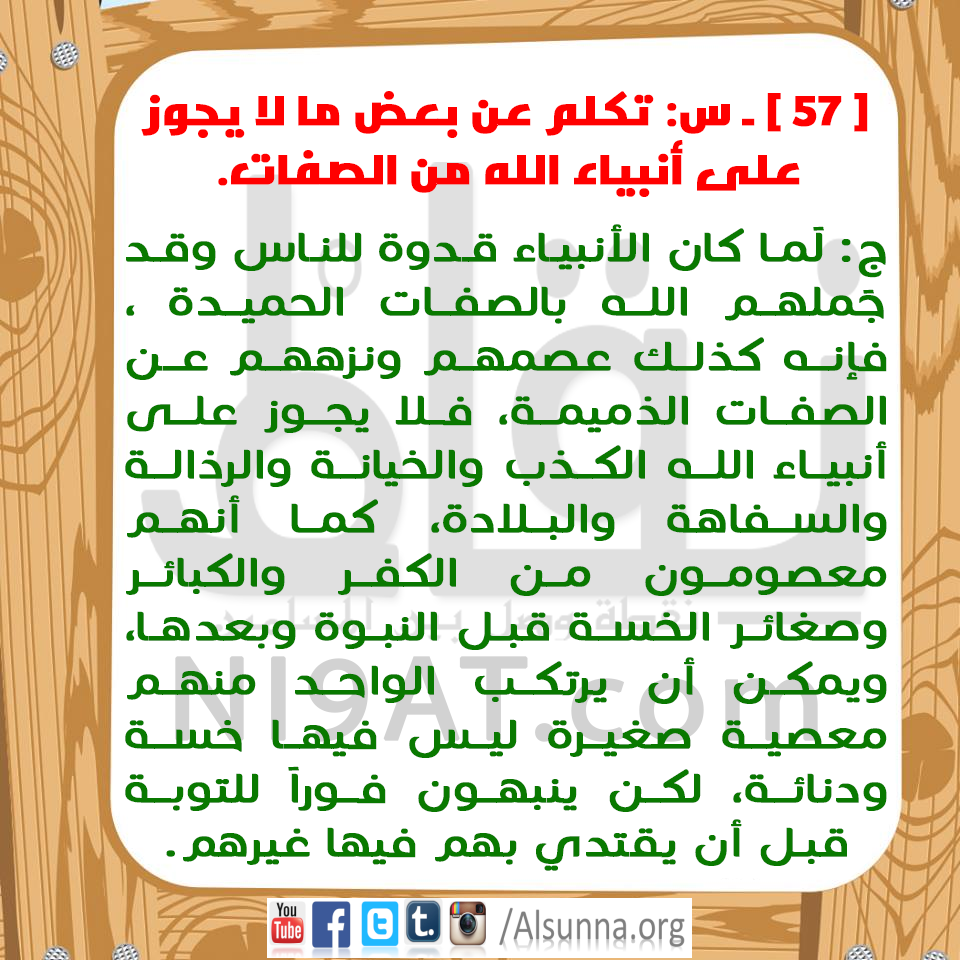 Islamic QA Obligatory Knowledge (28)