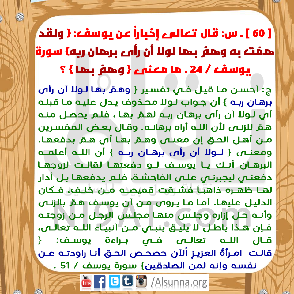 Islamic QA Obligatory Knowledge (31)