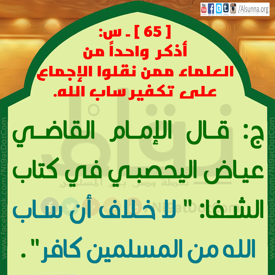 Islamic QA Obligatory Knowledge (36)